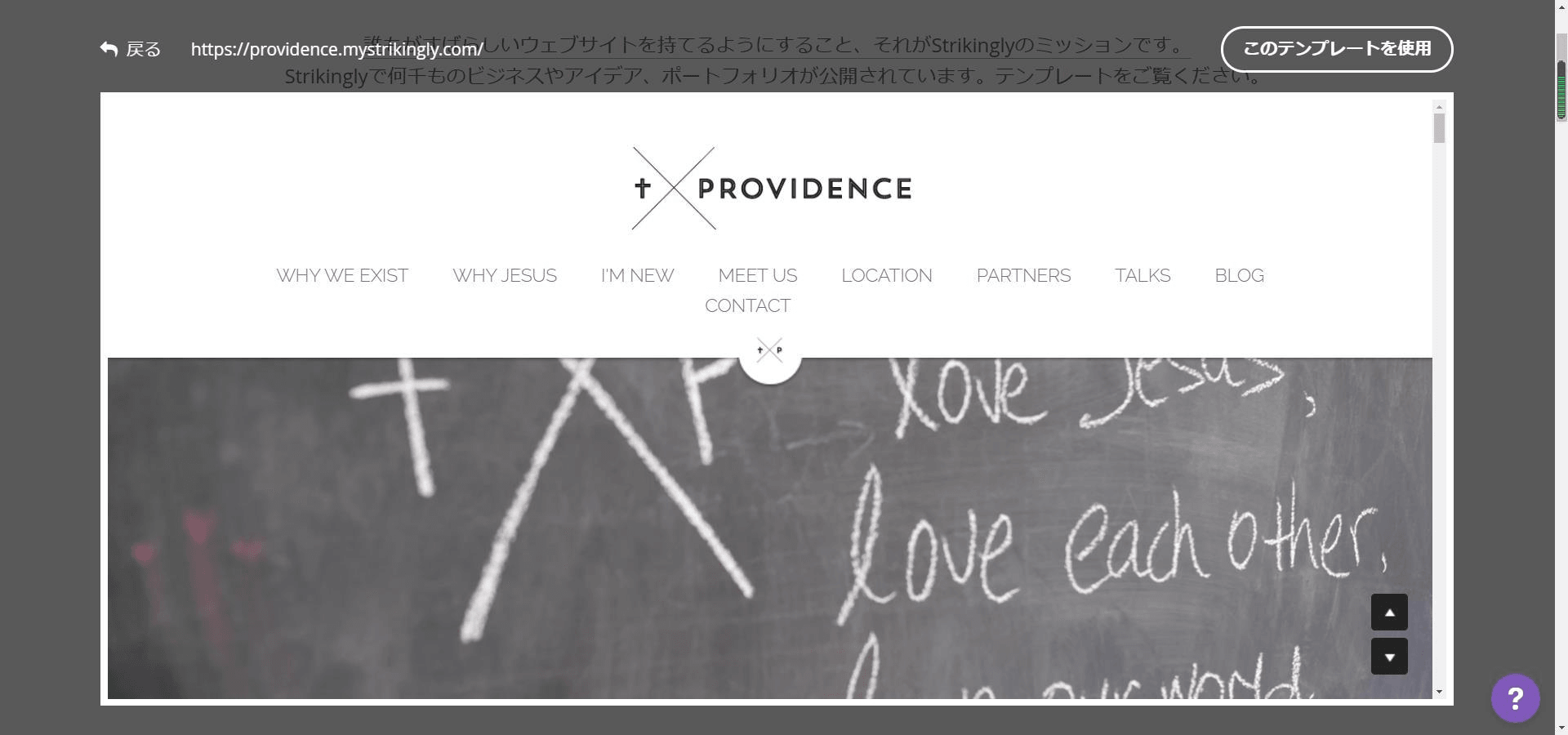 Strikinglyホームページ制作ソフト Strikinglyホームページ制作ソフト